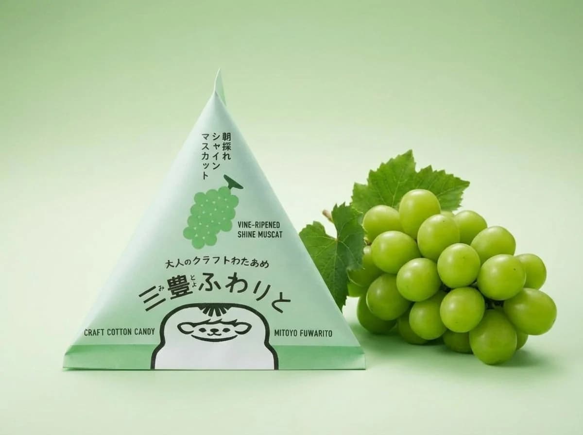 【三豊ふわりと】朝採れシャインマスカット(テトラパック)
